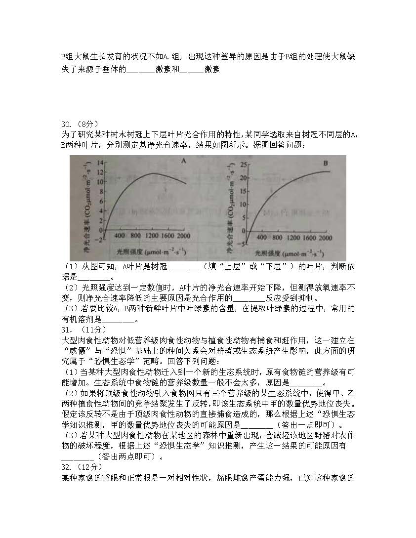 2018年高考全国卷2理综试题