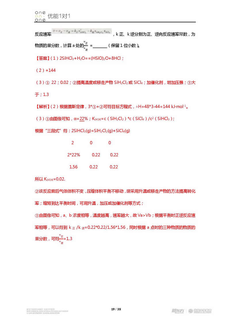 2018全国卷3高考理综试题及答案解析