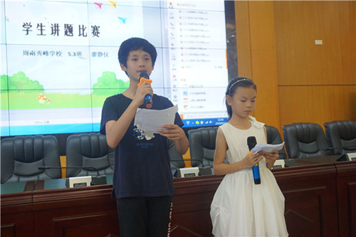 周南秀峰学校举办2018五年级学生讲题比赛