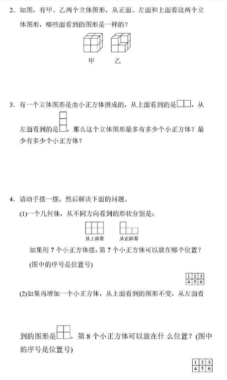 五年级数学下册第一单元测试题及答案