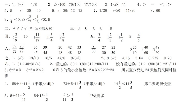 五年级数学下册第四单元测试题及答案