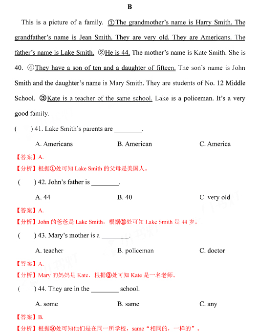 2018长沙长郡集团小升初数学考试真题及答案（二）