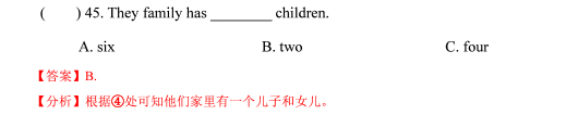 2018长沙长郡集团小升初数学考试真题及答案（二）