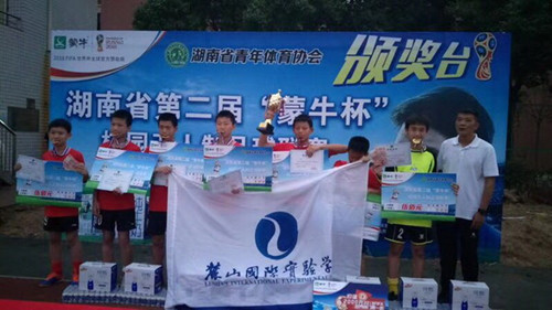 麓山国际实验学校获湖南省第二届“蒙牛杯”校园五人制足球联赛中学生男子组冠军
