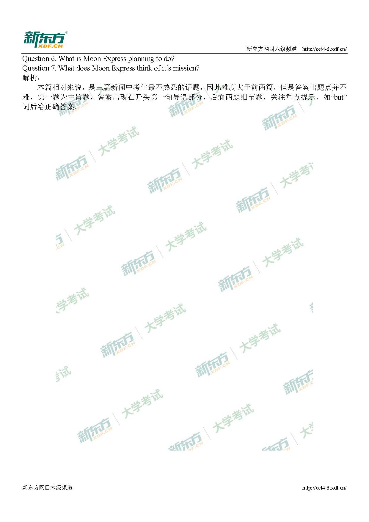 2018年6月大学英语四级听力答案解析——新闻部分（武汉新东方）