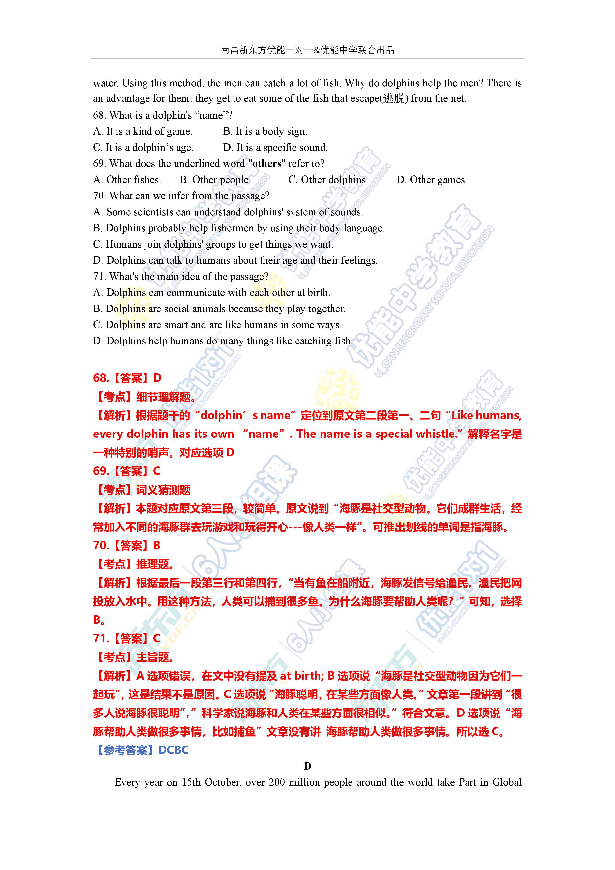 2018江西中考英语解析9