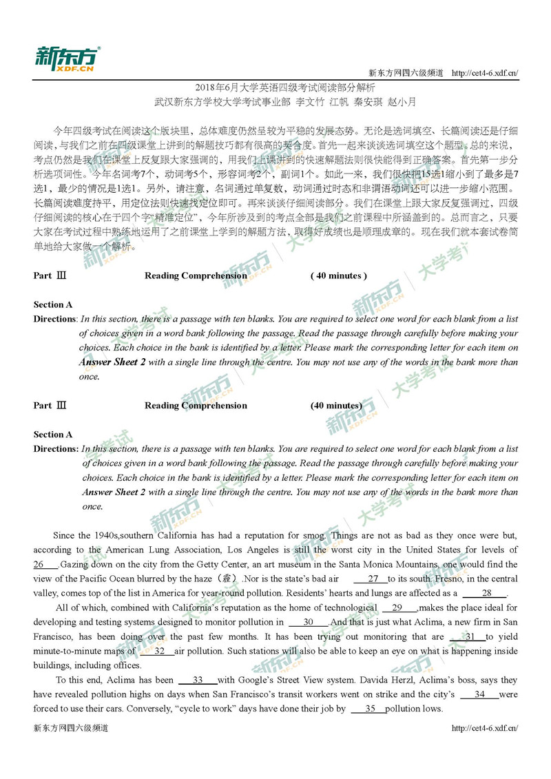 2018年6月大学英语四级阅读答案