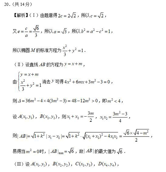 2018年北京卷文科数学真题及解析