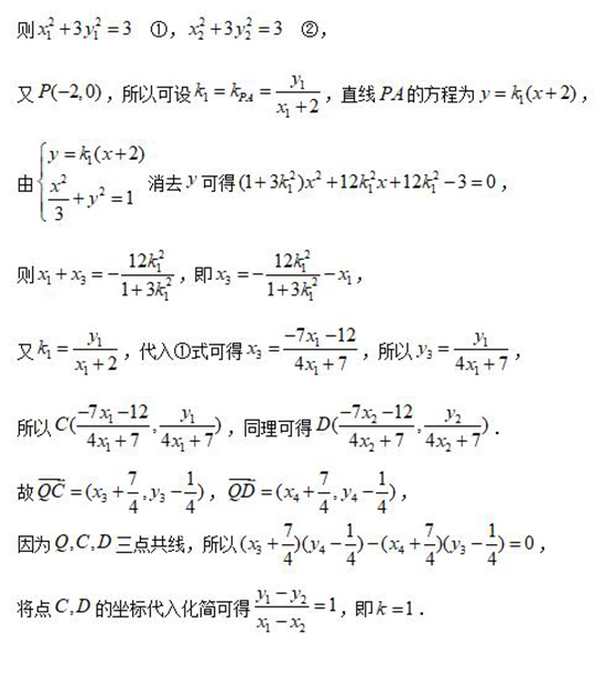 2018年北京卷文科数学真题及解析