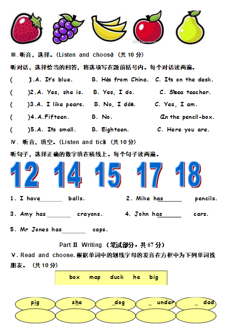 2018长沙三年级下英语期末测试卷及答案（一）