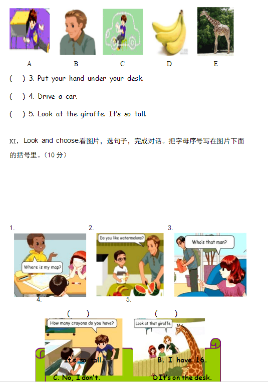 2018长沙三年级下英语期末测试卷及答案（四）