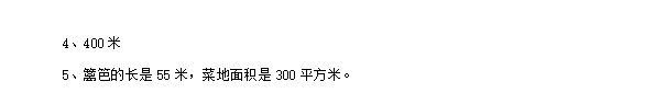 2018长沙三年级下数学期末测试卷及答案（二）