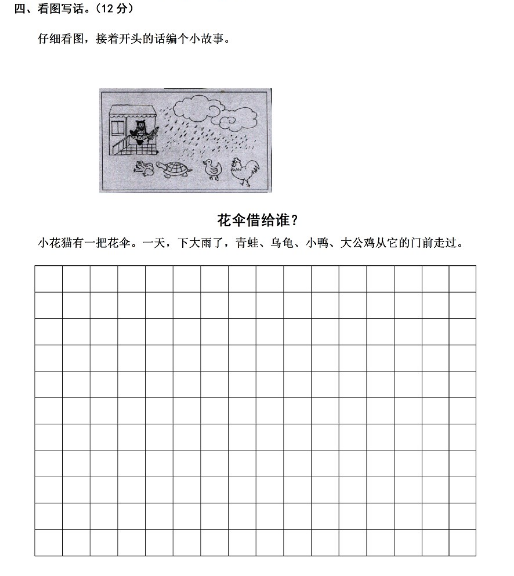 二年级语文下册期末测试题（五）