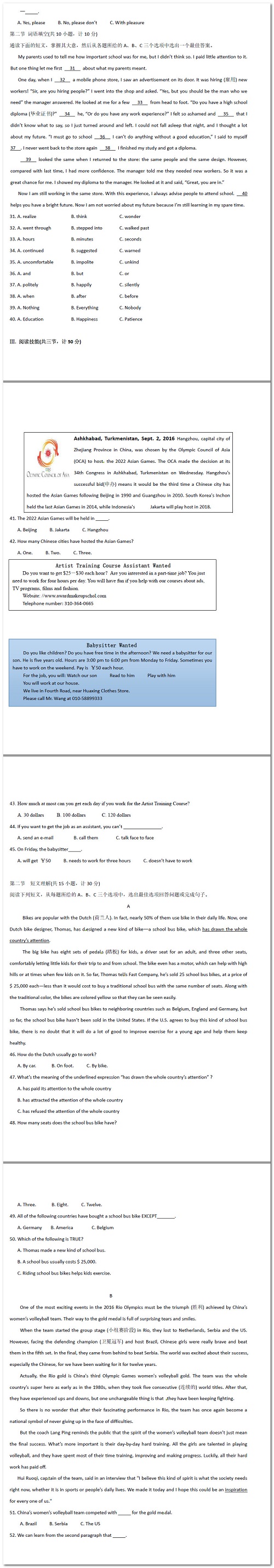 长沙麓山国际初三上学期第一次月考英语试题（二）