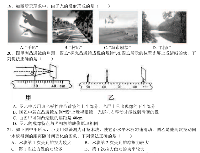 长沙雅礼集团期中考试理综试卷（二）