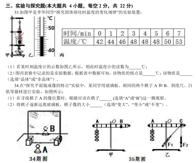 长沙雅礼集团期中考试理综试卷