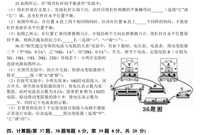 长沙雅礼集团期中考试理综试卷