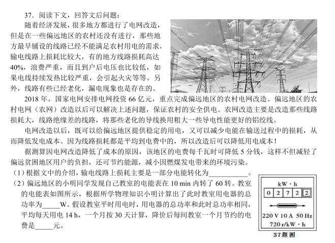 长沙雅礼集团期中考试理综试卷