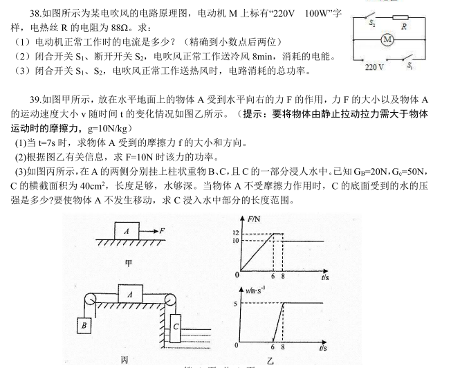 长沙雅礼集团期中考试理综试卷