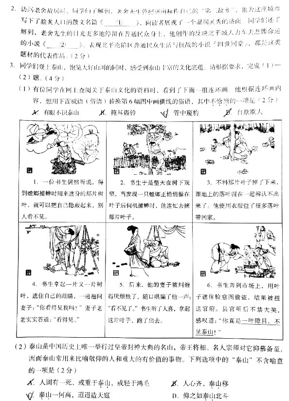 2018海淀中考一模语文试题及答案解析