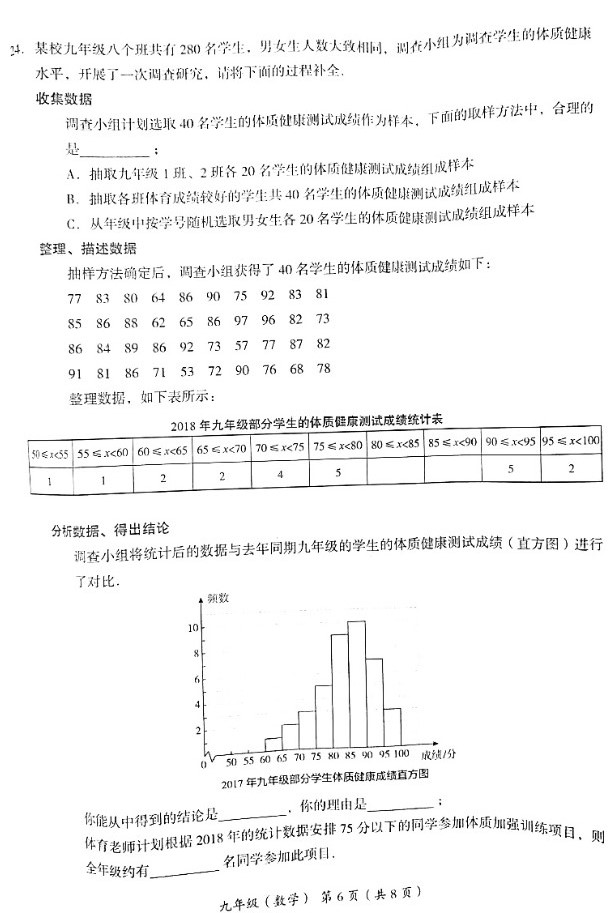 2018海淀中考一模数学试题及答案解析