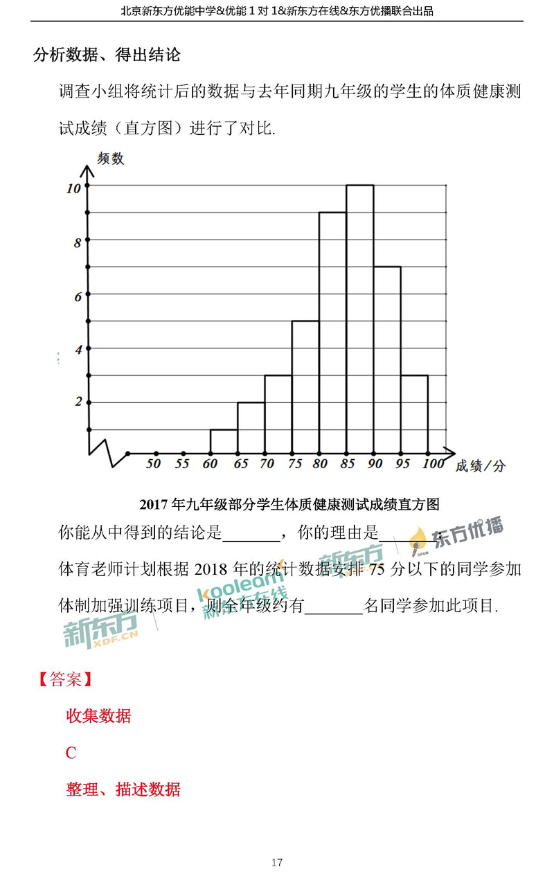 2018海淀中考一模数学试题及答案解析