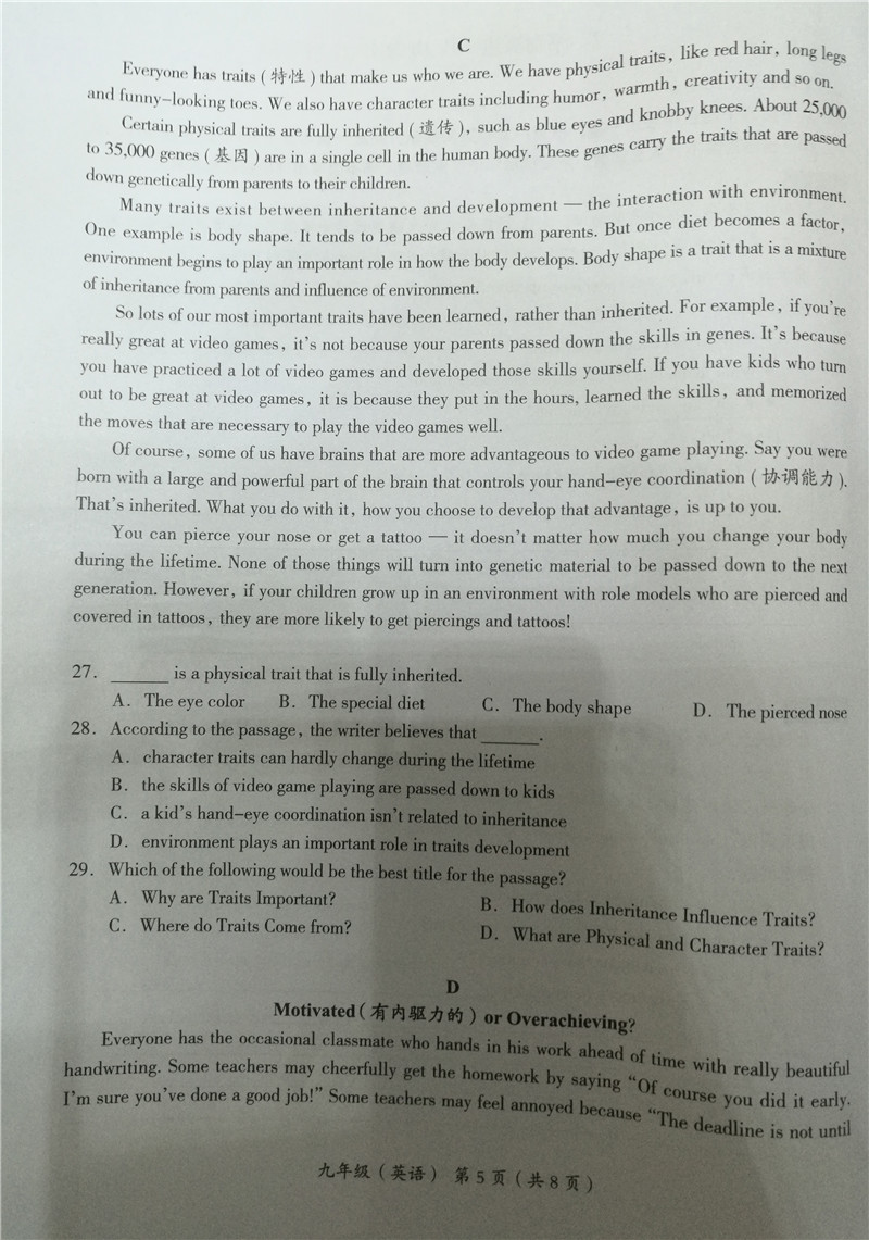2018海淀中考一模英语试题及答案解析
