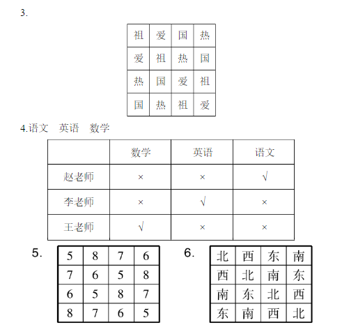 二年级数学下册第九单元测试题及答案