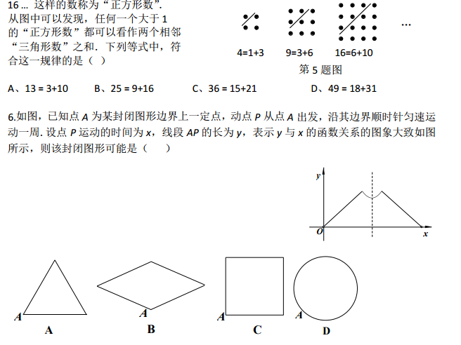 长沙长郡集团抵达杯考数学试卷