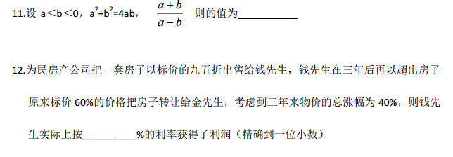 长沙长郡集团抵达杯考数学试卷