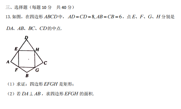 长郡集团抵达杯考数学试卷