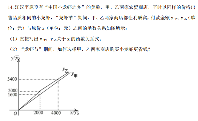 长郡集团抵达杯考数学试卷