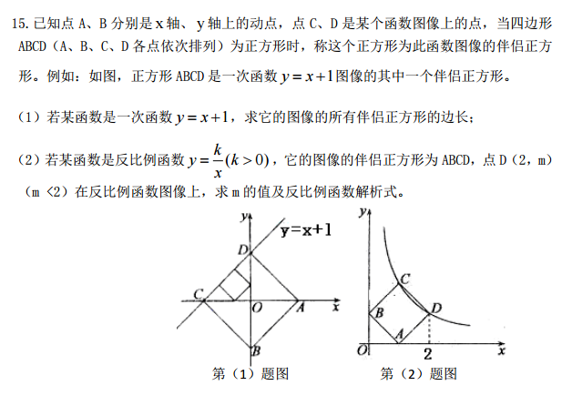 长郡集团抵达杯考数学试卷