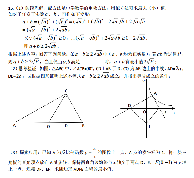 长郡集团抵达杯考数学试卷