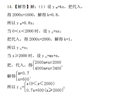 长郡集团抵达杯考数学试卷答案