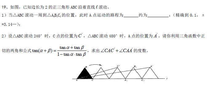 长郡集团启航杯考数学试卷（二）