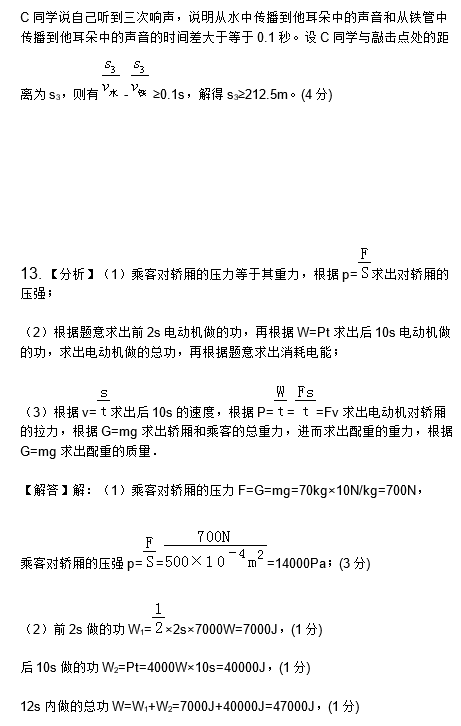 长郡集团启航杯考物理试卷答案