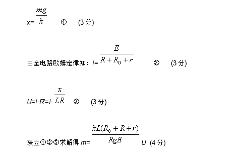 长郡集团启航杯考物理试卷答案