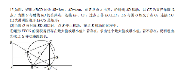 长郡集团启航杯考数学试卷（二）