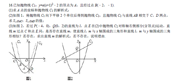 长郡集团启航杯考数学试卷（二）