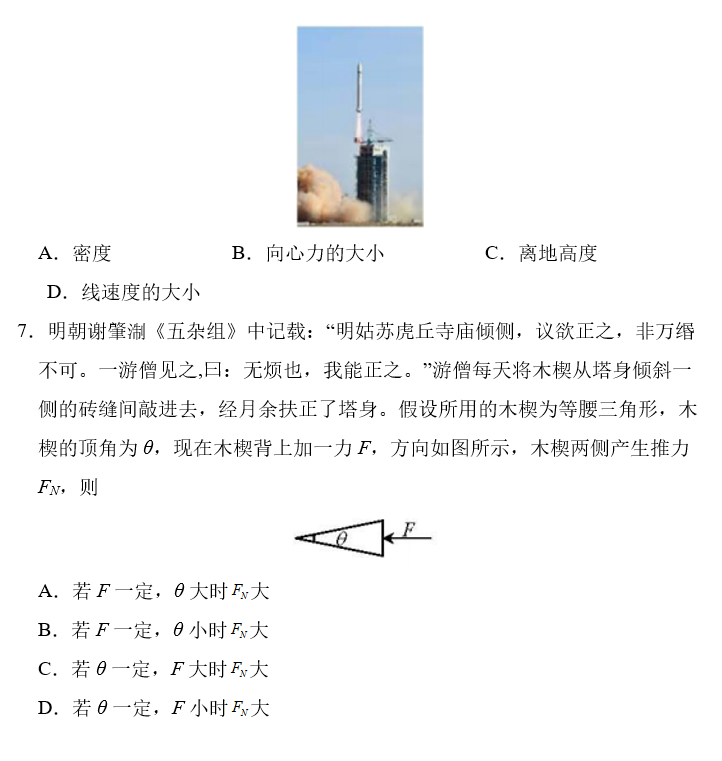 2018年天津卷高考理科综合真题及解析