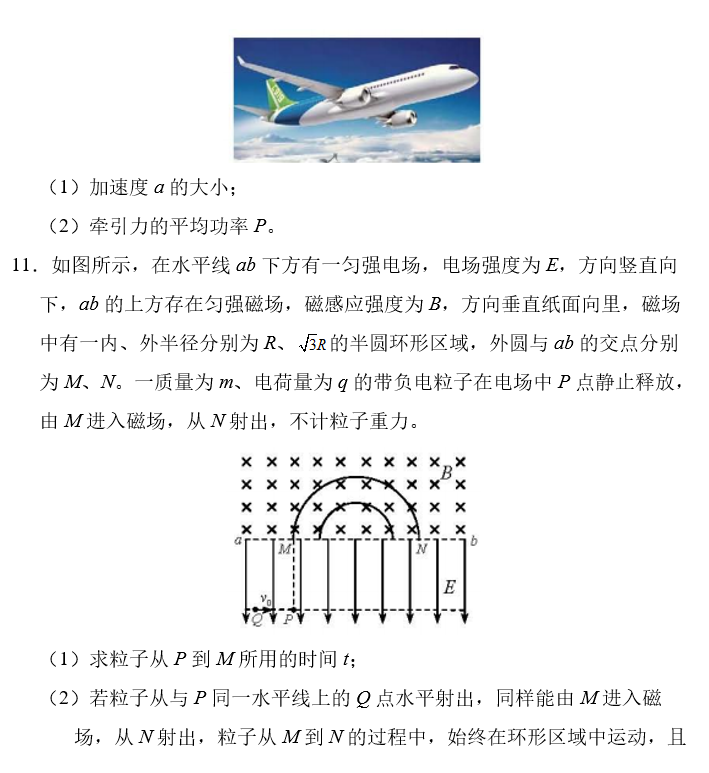 2018年天津卷高考理科综合真题及解析