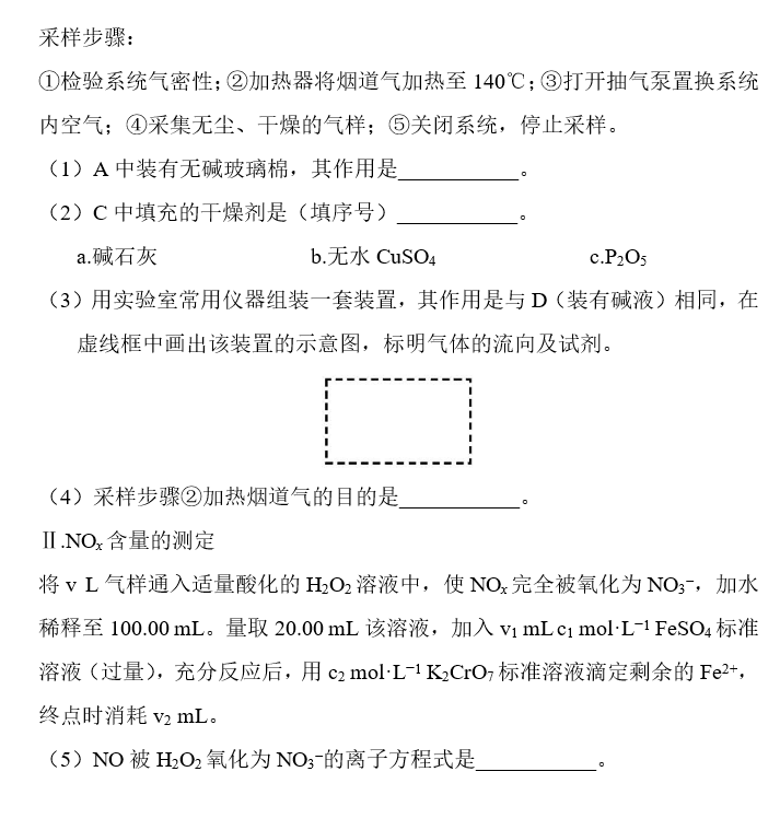 2018年天津卷高考理科综合真题及解析