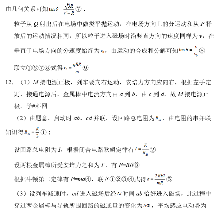 2018年天津卷高考理科综合真题及解析