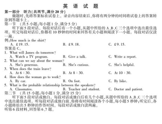 2018年江苏卷高考英语真题及解析