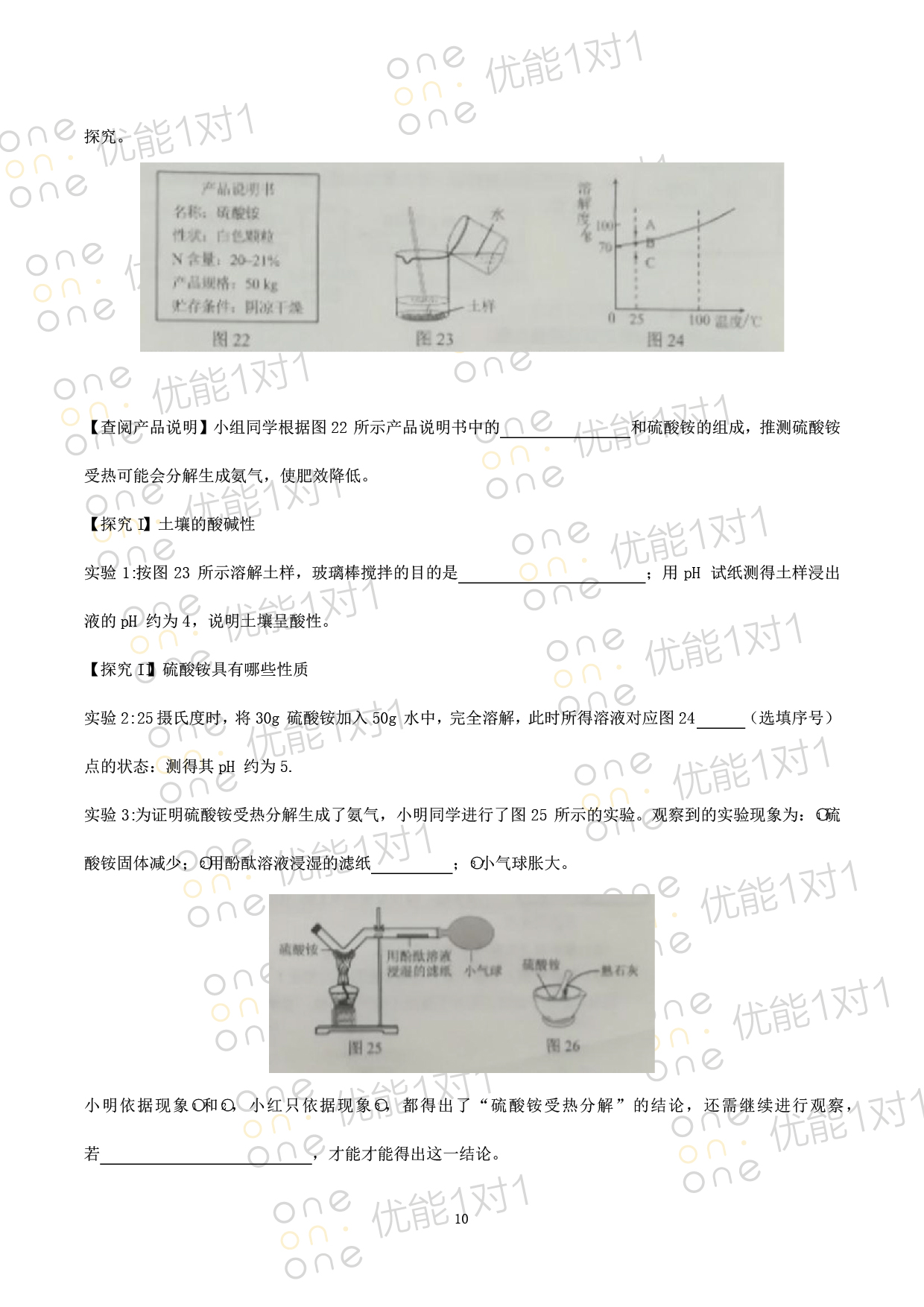 2018河北中考化学试题答案逐题解析(石家庄新