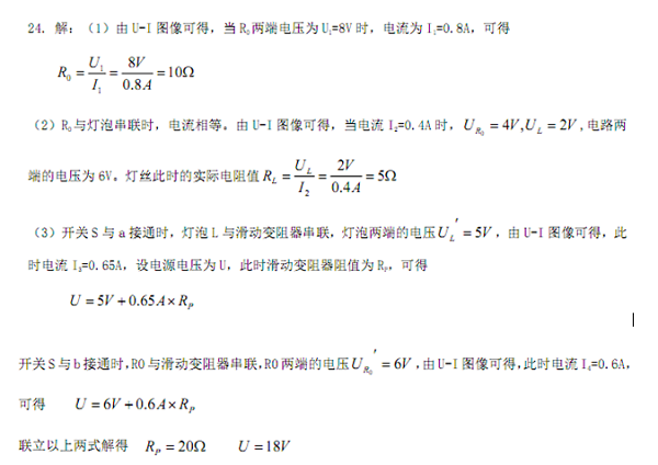 长沙雅礼集团物理初三第四次月考试卷答案