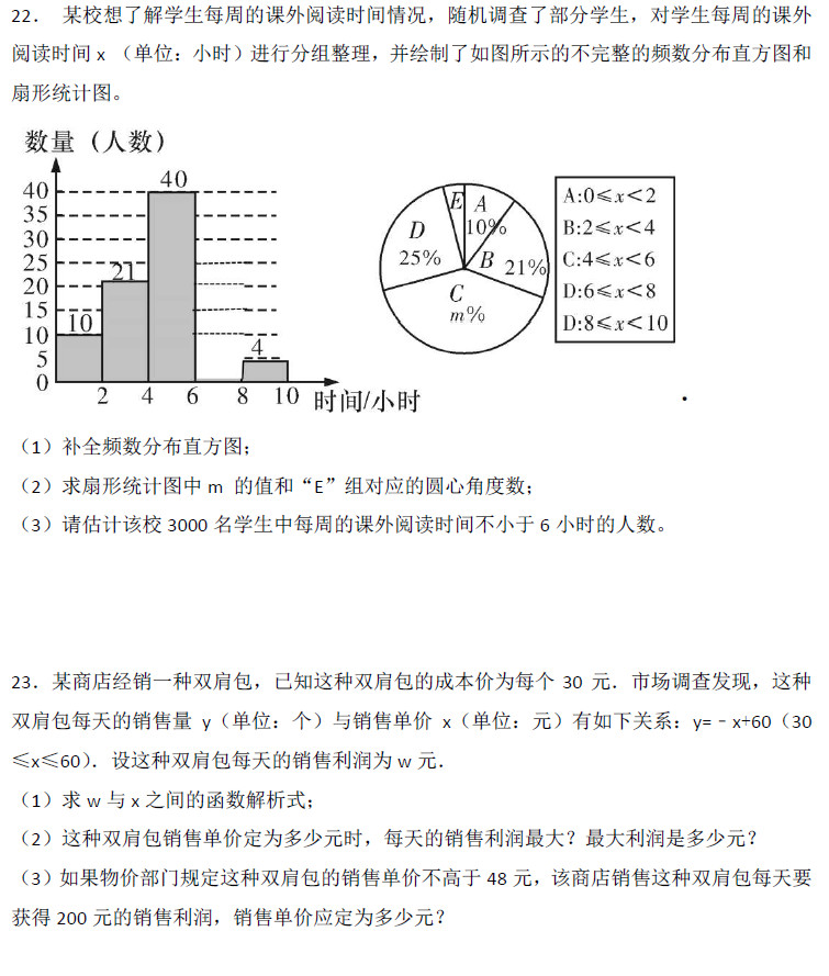 长沙附中集团初二下学期数学期末试卷（二）