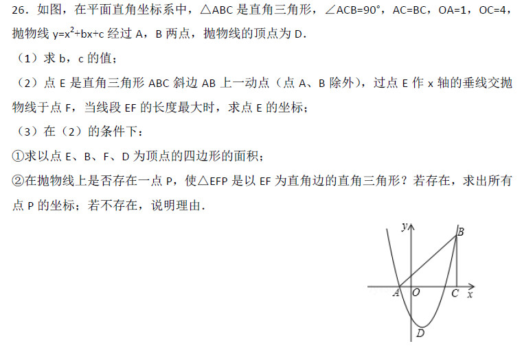 长沙附中集团初二下学期数学期末试卷（二）