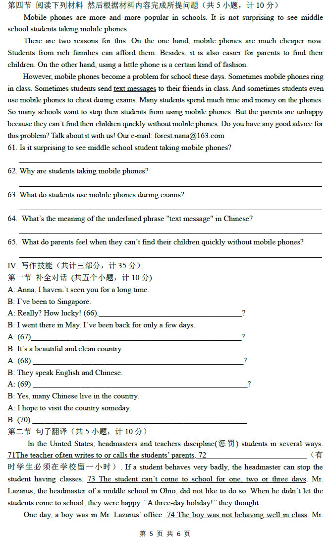 长沙广益中学初二下学期英语期末试卷（二）